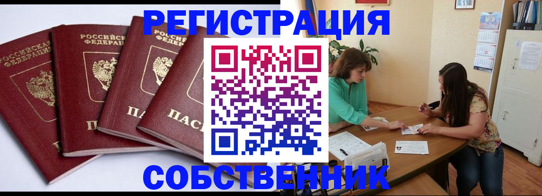 временная регистрация 2025 в Белгородской области